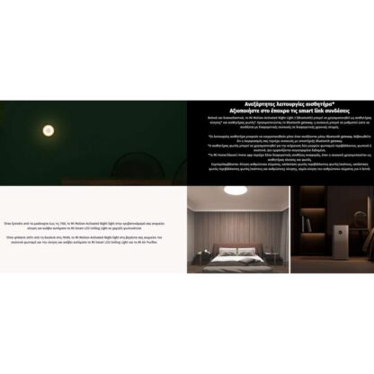 Xiaomi-night-light